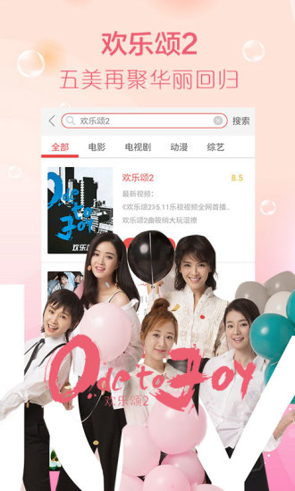 骚虎影视在线版截图1