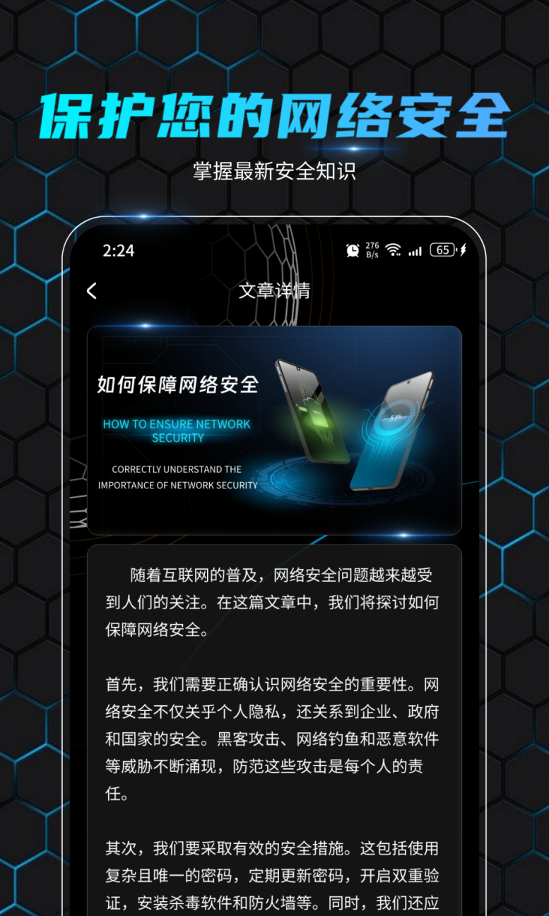 乐迅大师wifi截图1