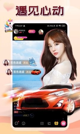 伴友直播免费观看版截图1