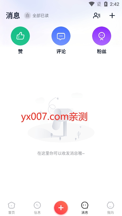 掌上衡山app安卓版下载截图2
