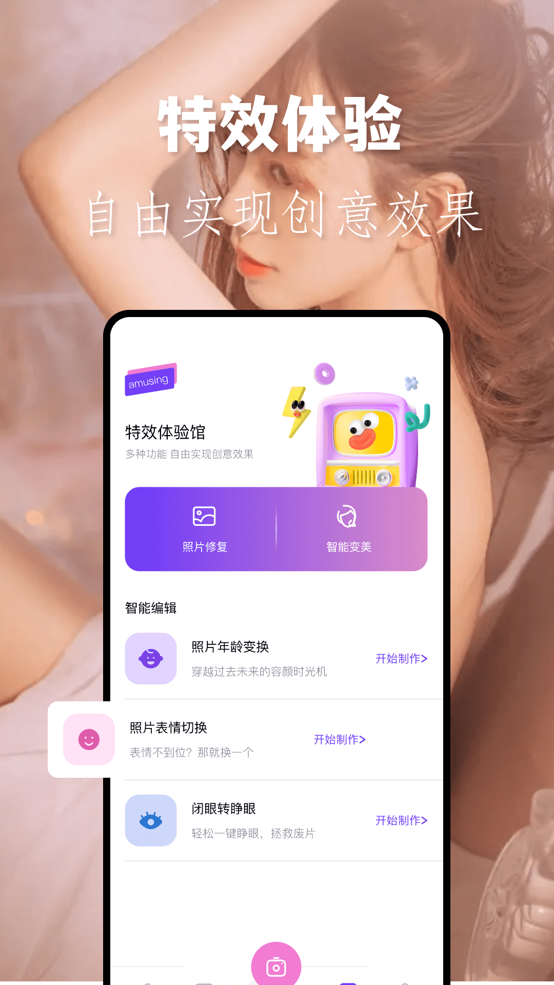 龙年美图截图2