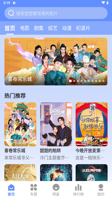 妖狐影视截图1