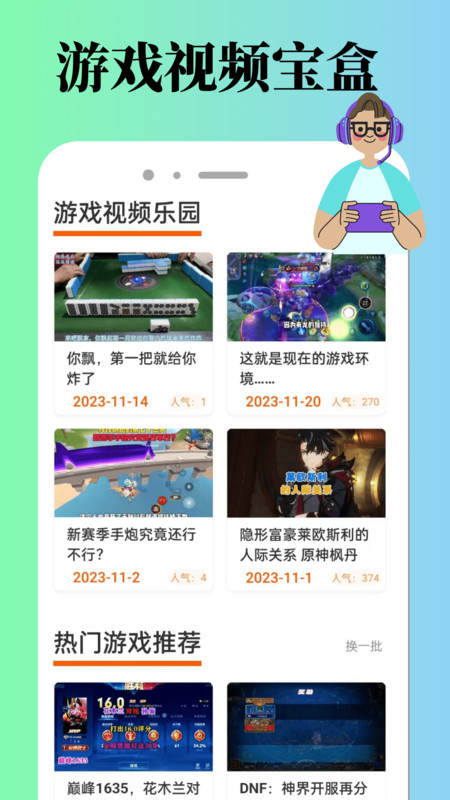 9923乐园截图1