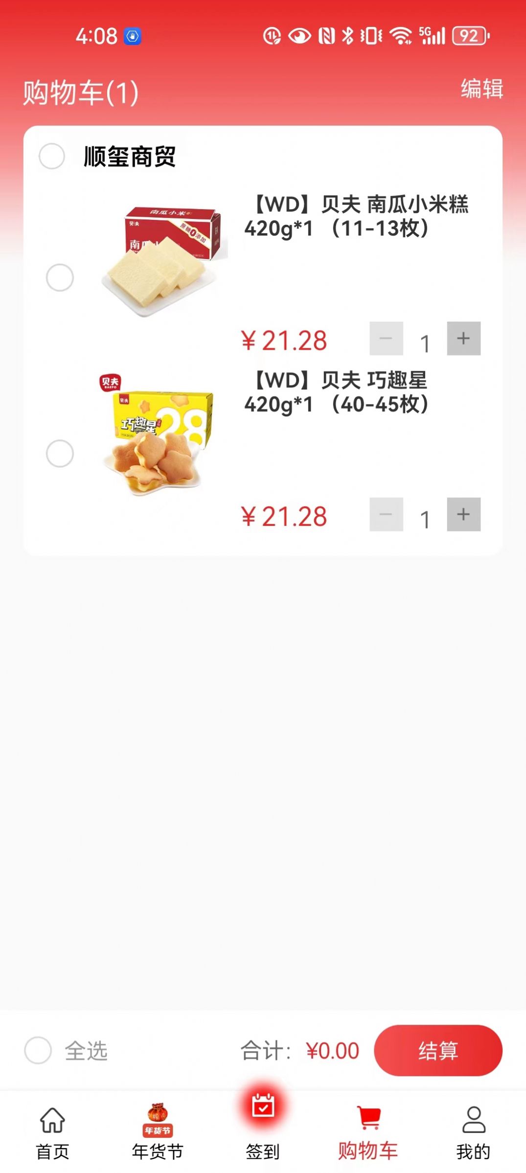美创智选截图1