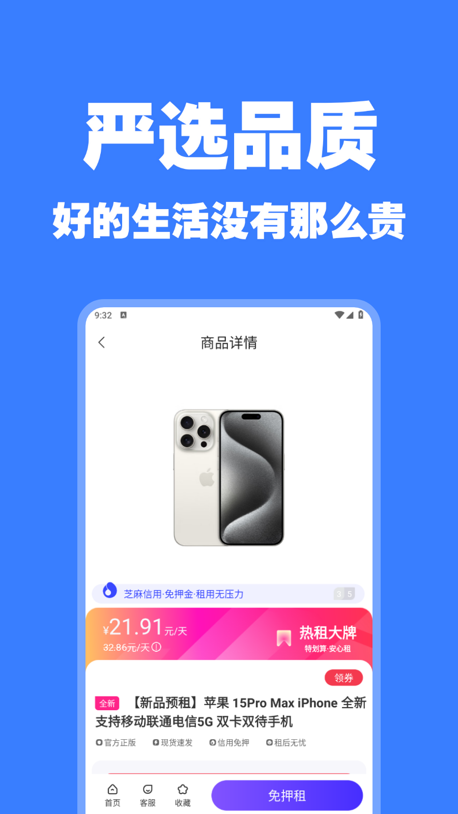 随星租截图1