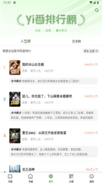 一番小说截图2