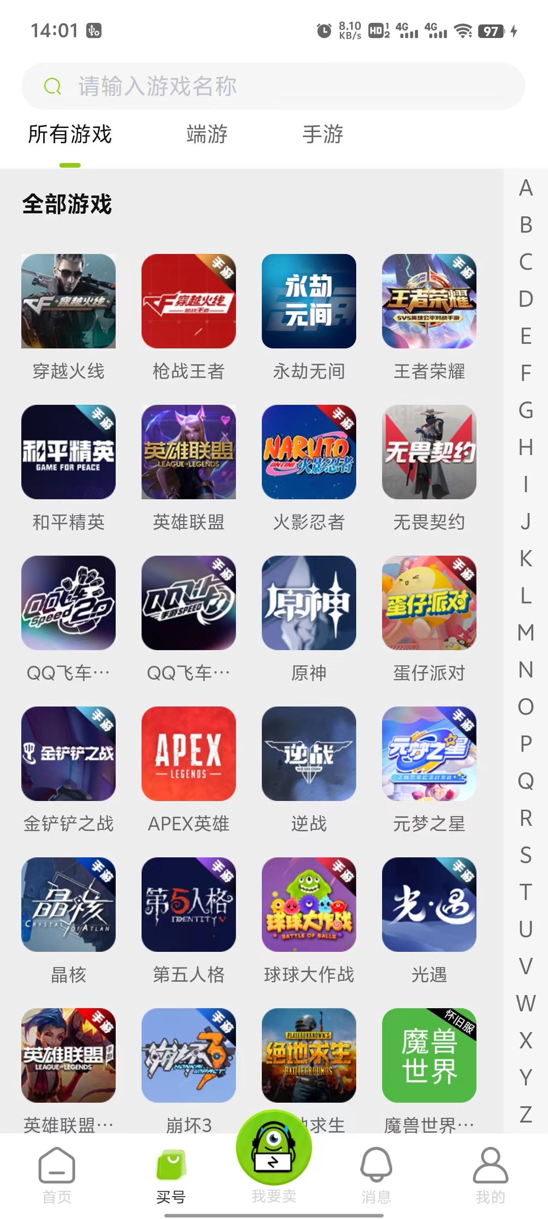 账号怪截图1
