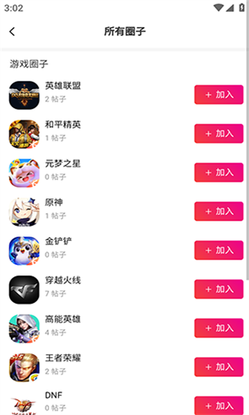 末夏社区截图2