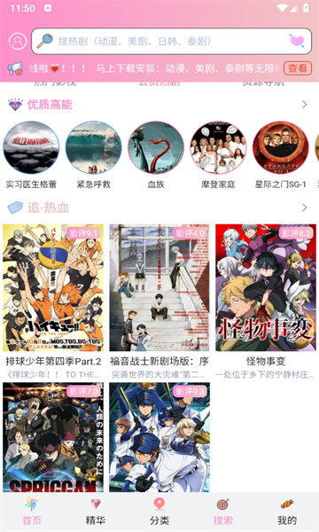 妖精次元截图1