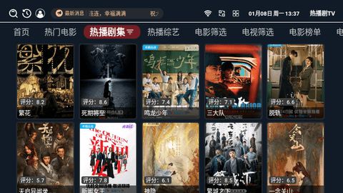热播剧TV截图1