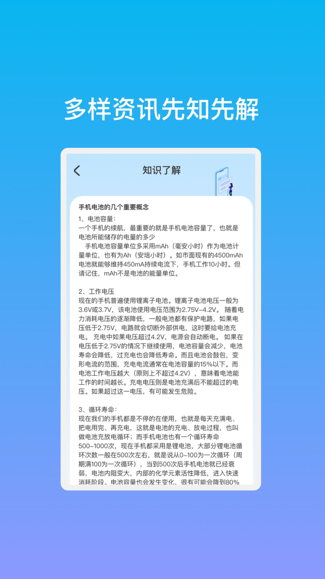 易鼎手机助手截图1
