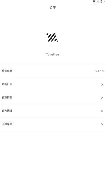 tunefre e截图1