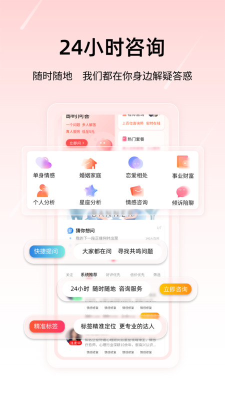 星趣岛截图2