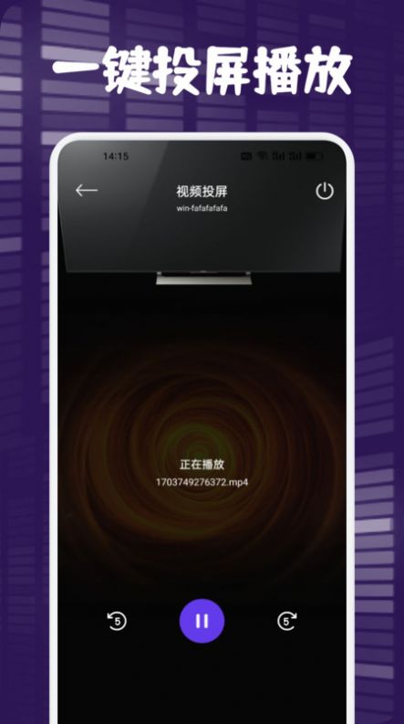 一起看Tvbox截图2