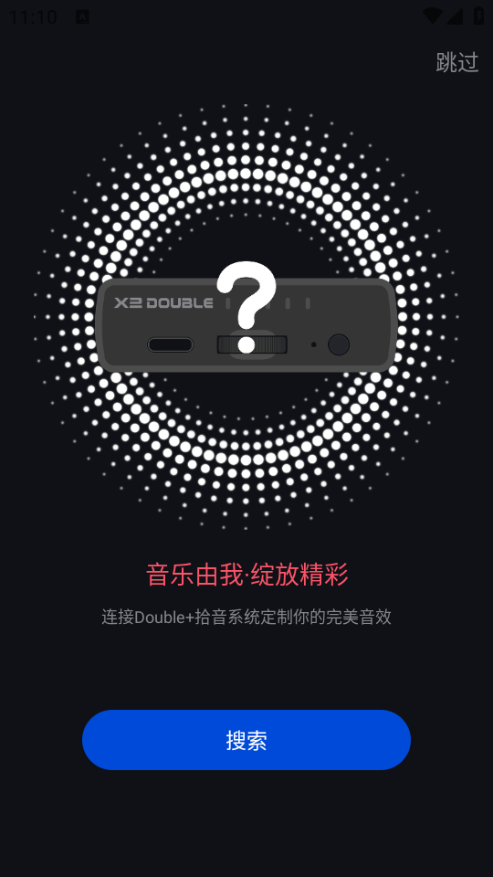 德博声学app下载安卓版截图2