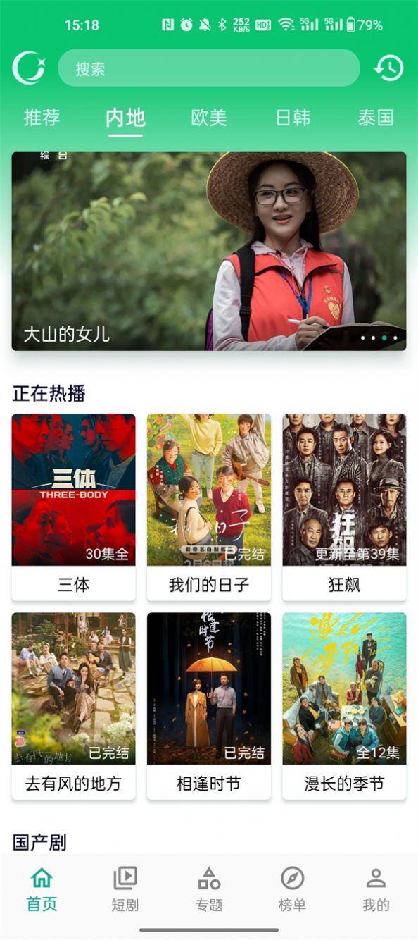 小河视频截图1