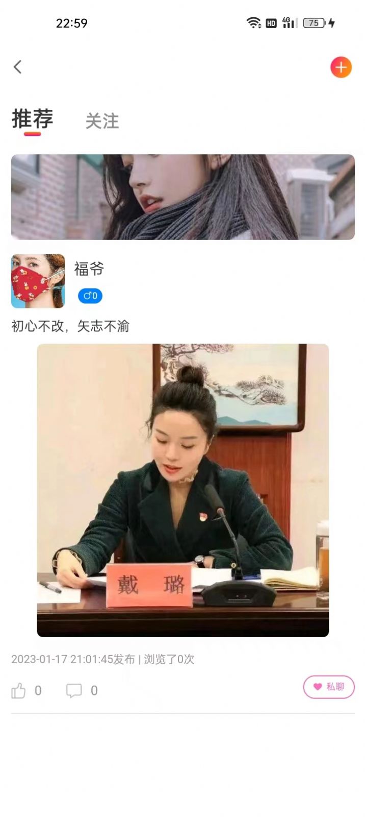 初渝截图2