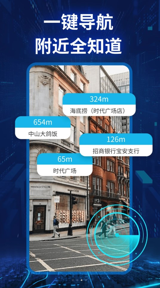 快看实景卫星导航截图2