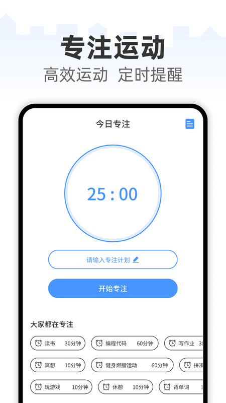 计步赚多多截图1