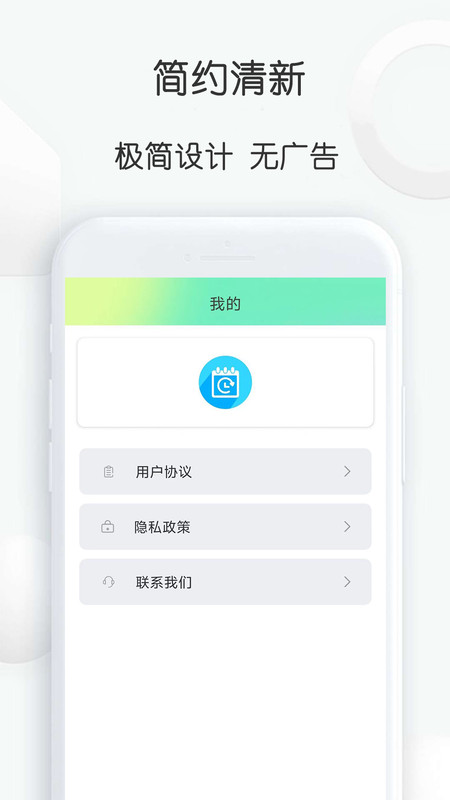 到数日截图1