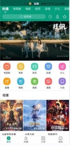 八马视频在线版截图1