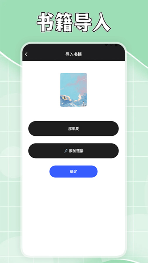 茄子免费小说阅读器截图2