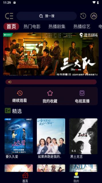 旺旺BOX截图1