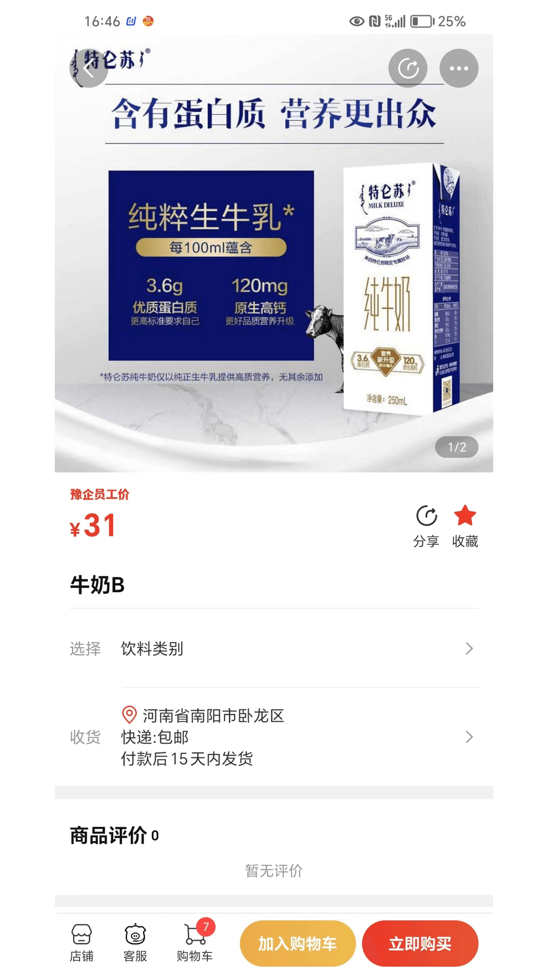 豫企优选截图1