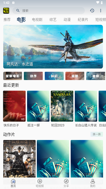 万能影院截图2