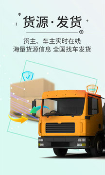 高速ETC截图1