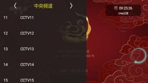 橙子电视截图2