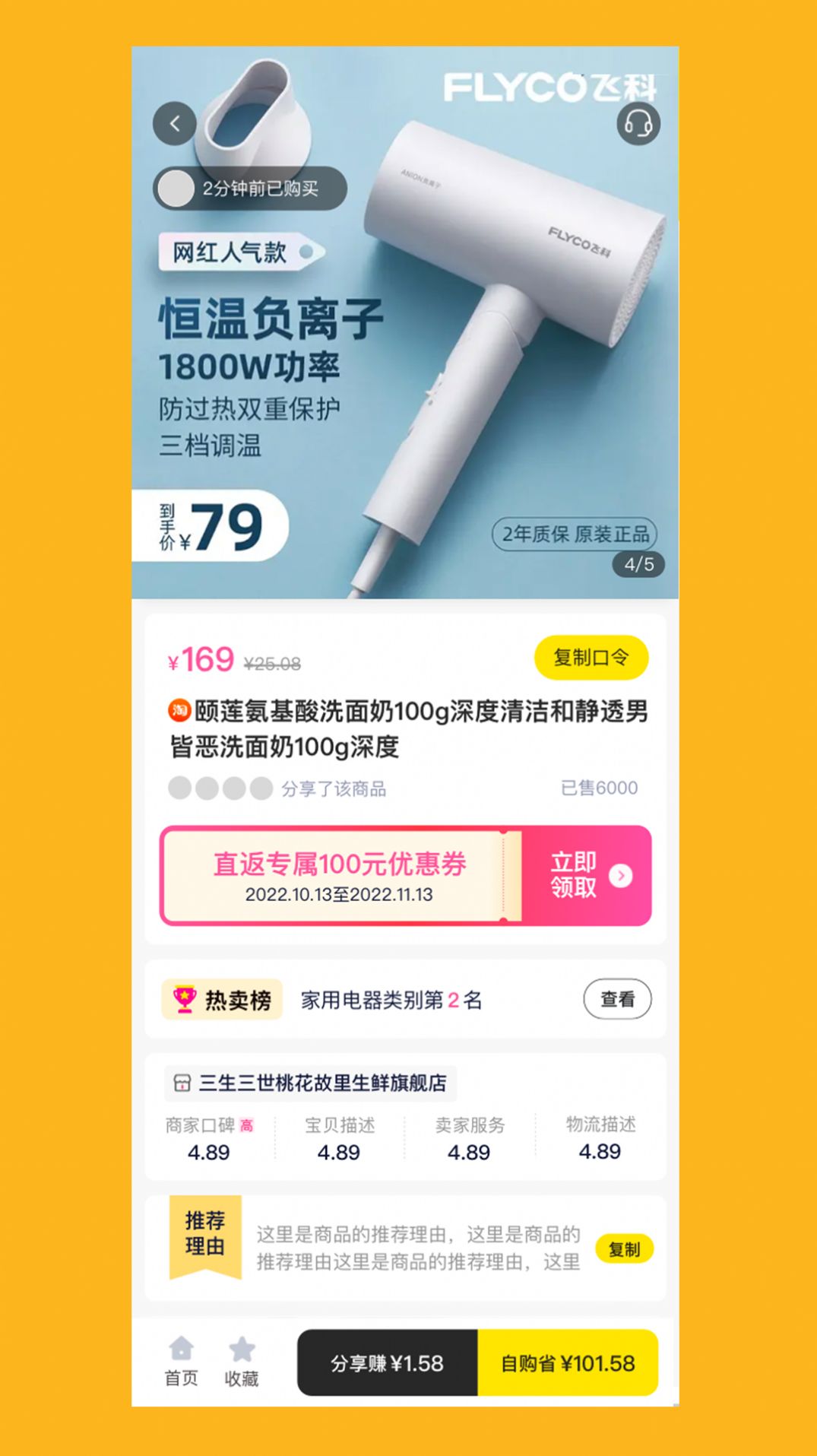 直返截图2