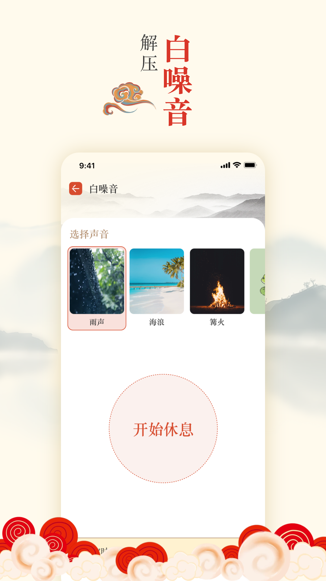 掌上吉历万年历截图2