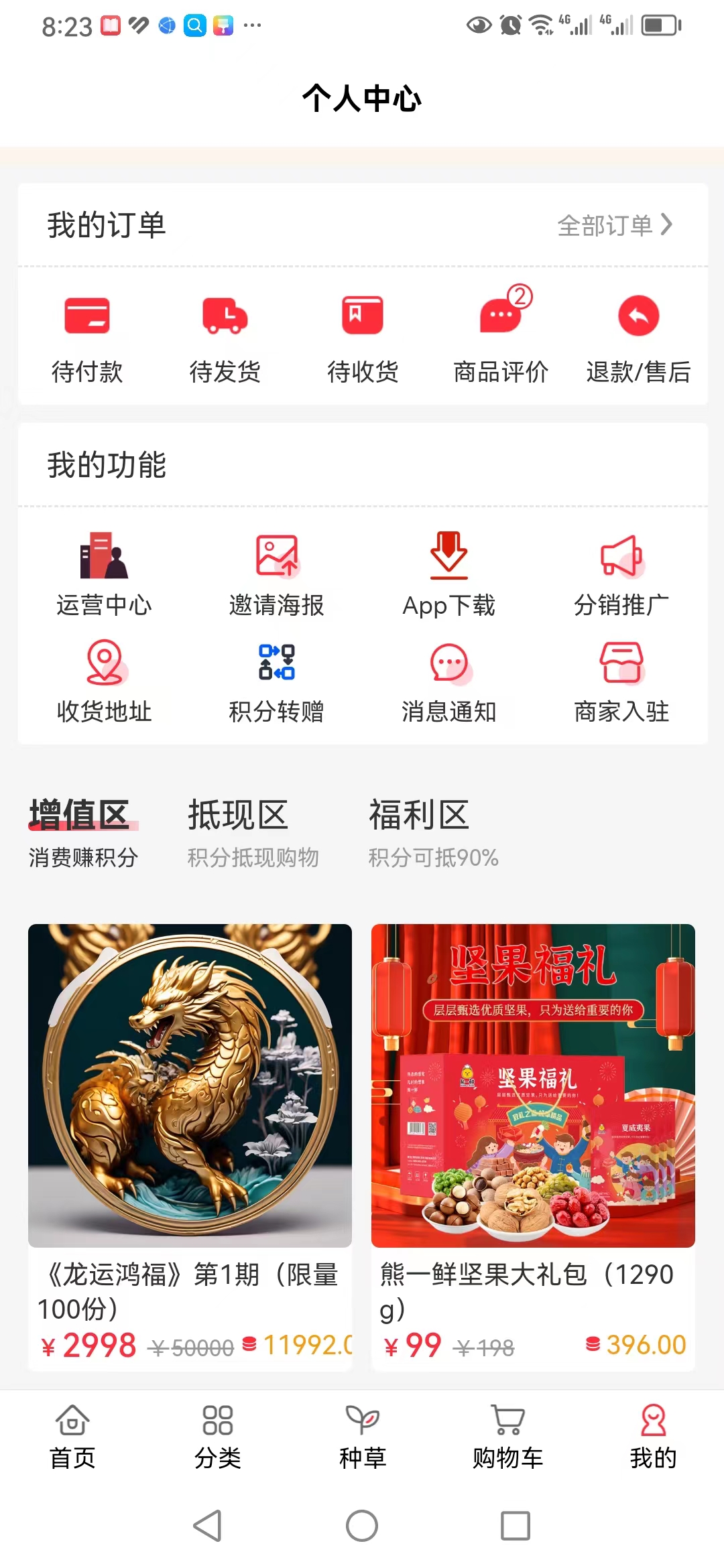 创市优选截图1
