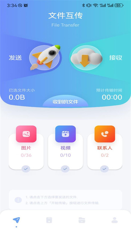 GKD助手截图2