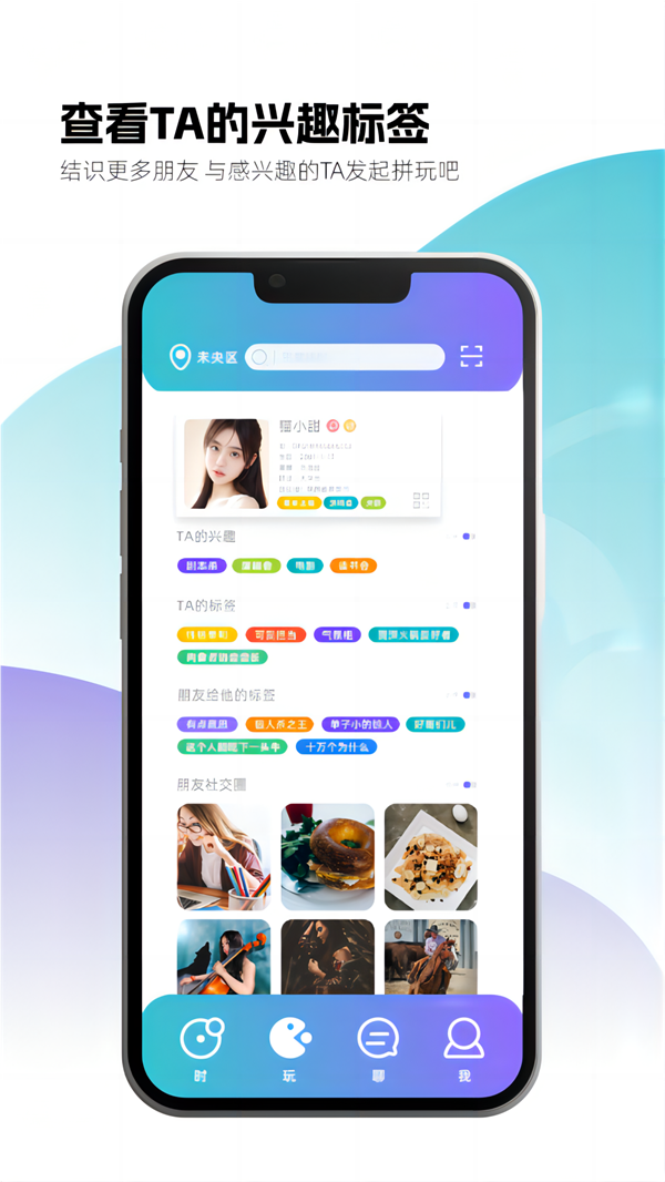 时购圈截图1