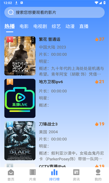 逸尘影视截图1