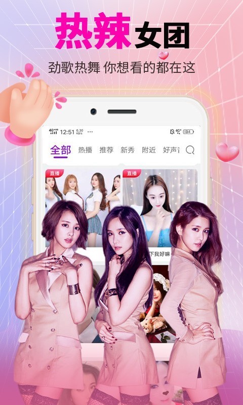 密桃直播福利版截图1
