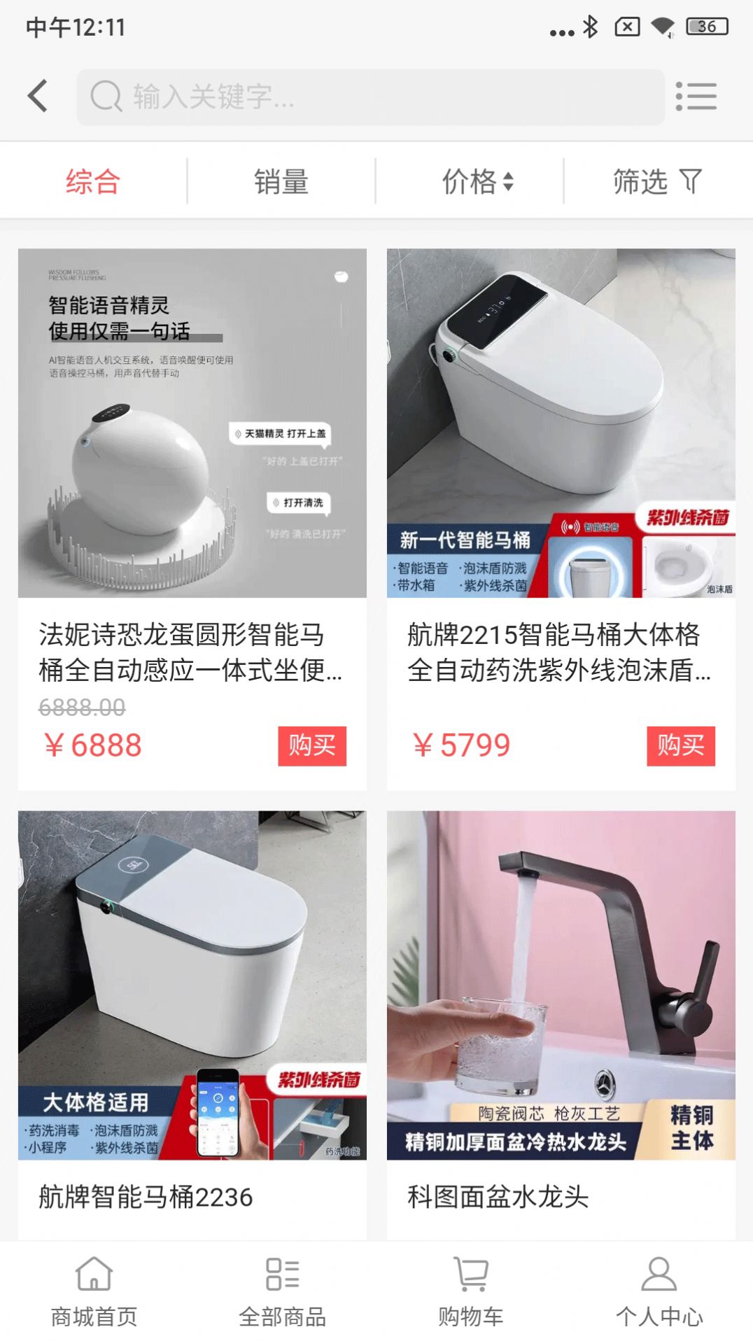 给个面子家居馆截图2