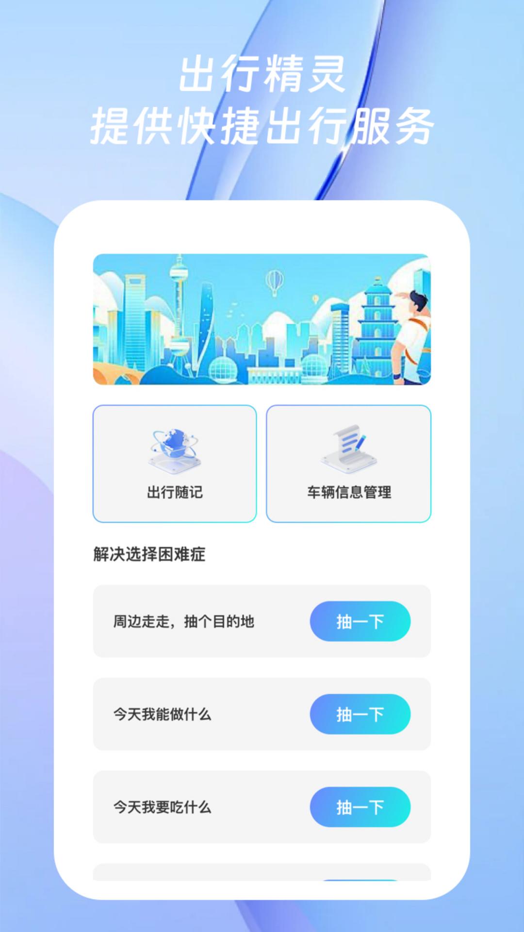 方糖手机精灵截图2
