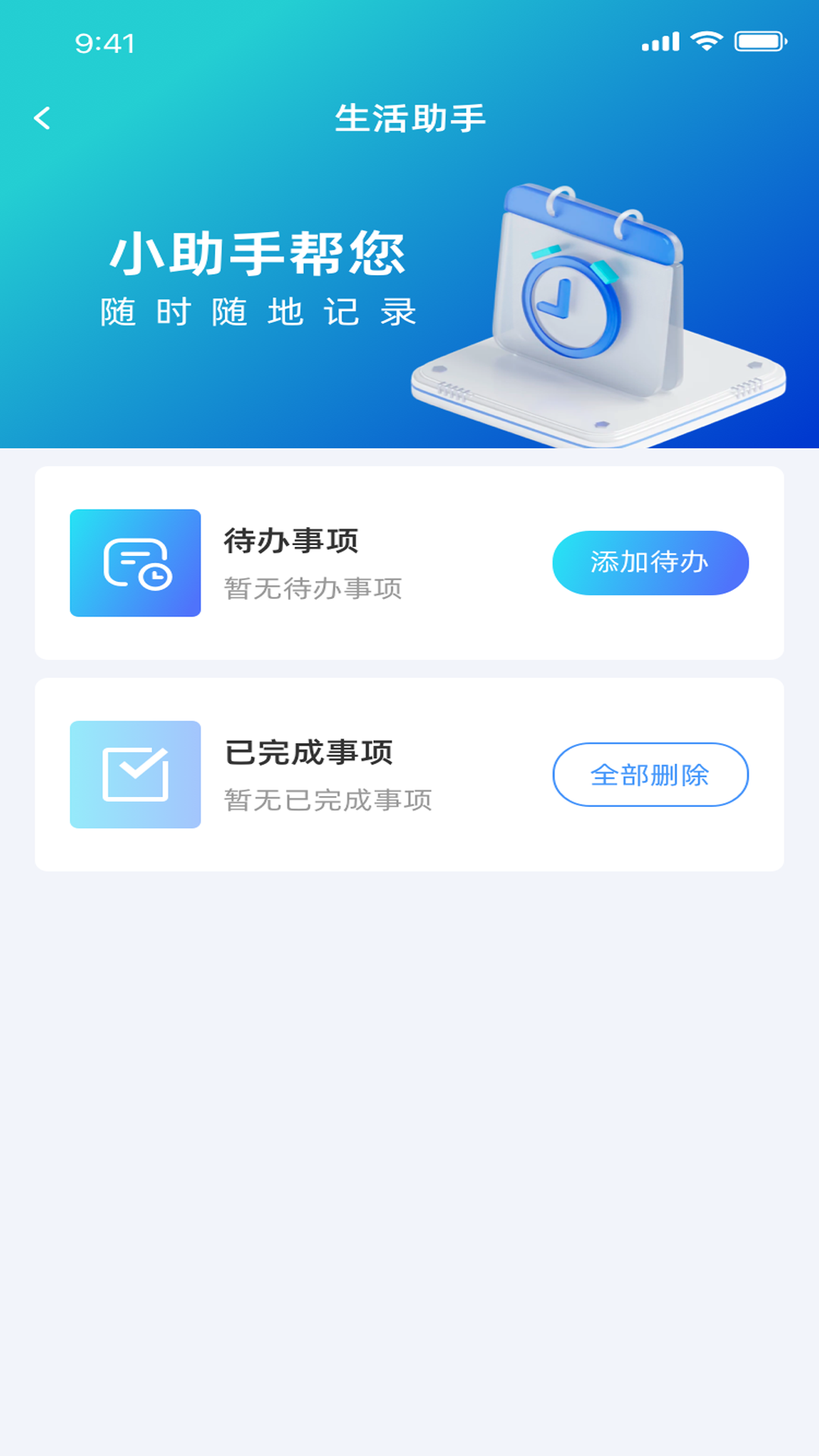 迅闪wifi截图1