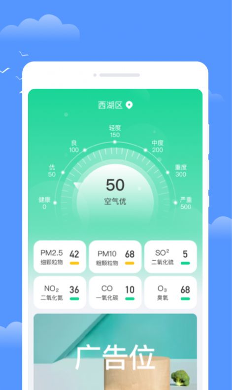 年轮天气截图1