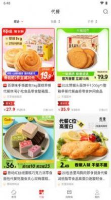 小棘优选截图2