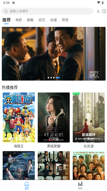 NETFLY截图2