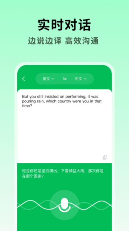 全能翻译大师截图1