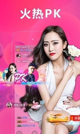 红唇直播免费版截图2