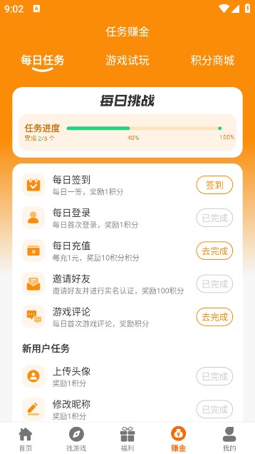 昊燃互动截图2