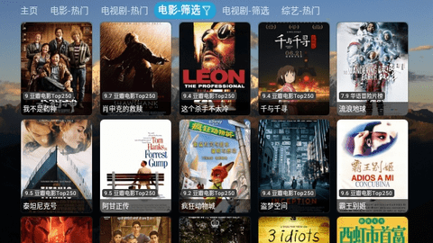 TH 影视仓截图1