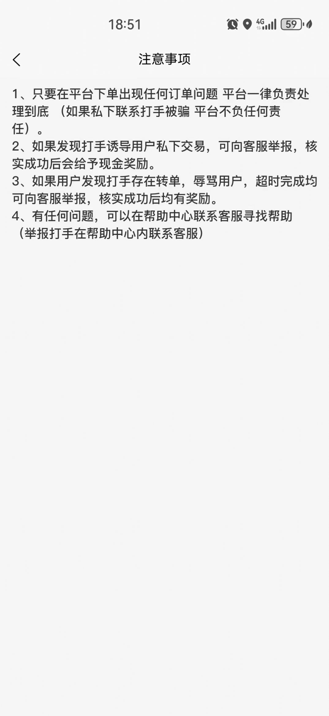 代娱截图2