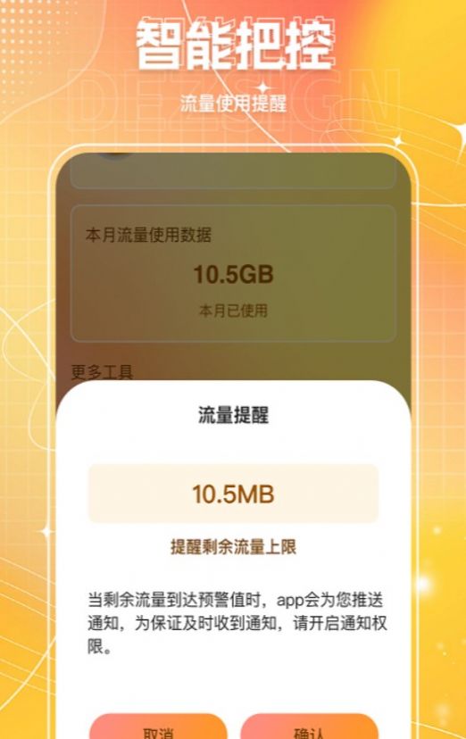 熊喵流量大师截图1